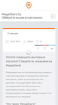 Mobile Screenshot of megashare.by