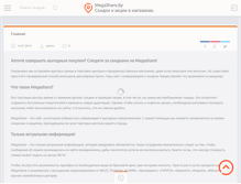 Tablet Screenshot of megashare.by